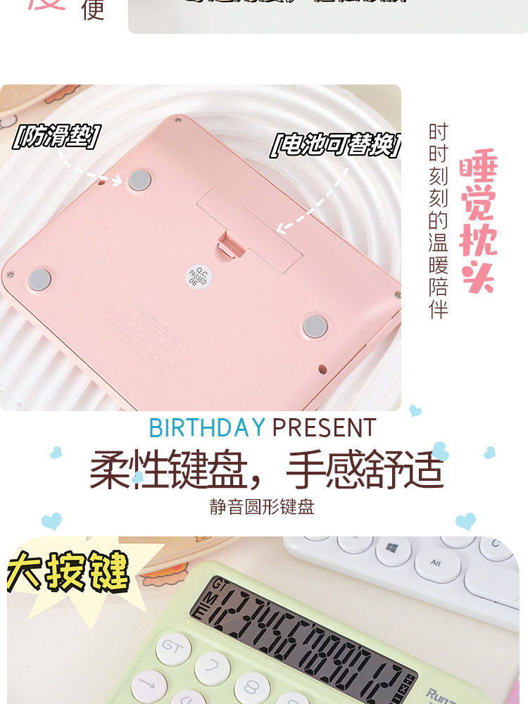 女神款柔性键盘计算器