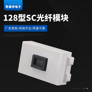 Optical fiber coupler 128 type SC optical fiber module optical fiber direct plug docking module wiring terminal ground plug module