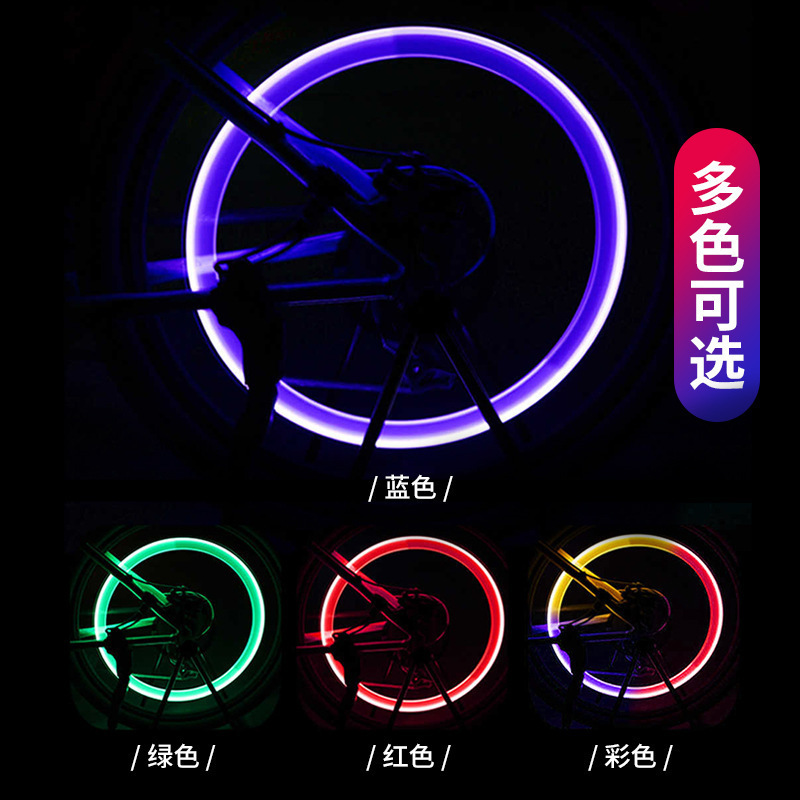 Valve Light Motorcycle Light Flashing Colorful Car Bicycle Wheel Hub Flashing Light Electric Vehicle Ghost Fire Tire Light Valve Light Motorcycle Light Flashing Colorful Car Bicycle Wheel Hub Flashing Light Electric Vehicle Ghost Fire Tire Light