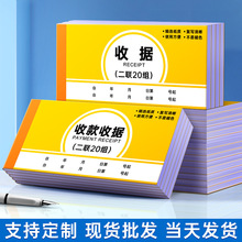 收据一式二联三联单据票据本印刷销售销货清单多栏财务无碳复写纸