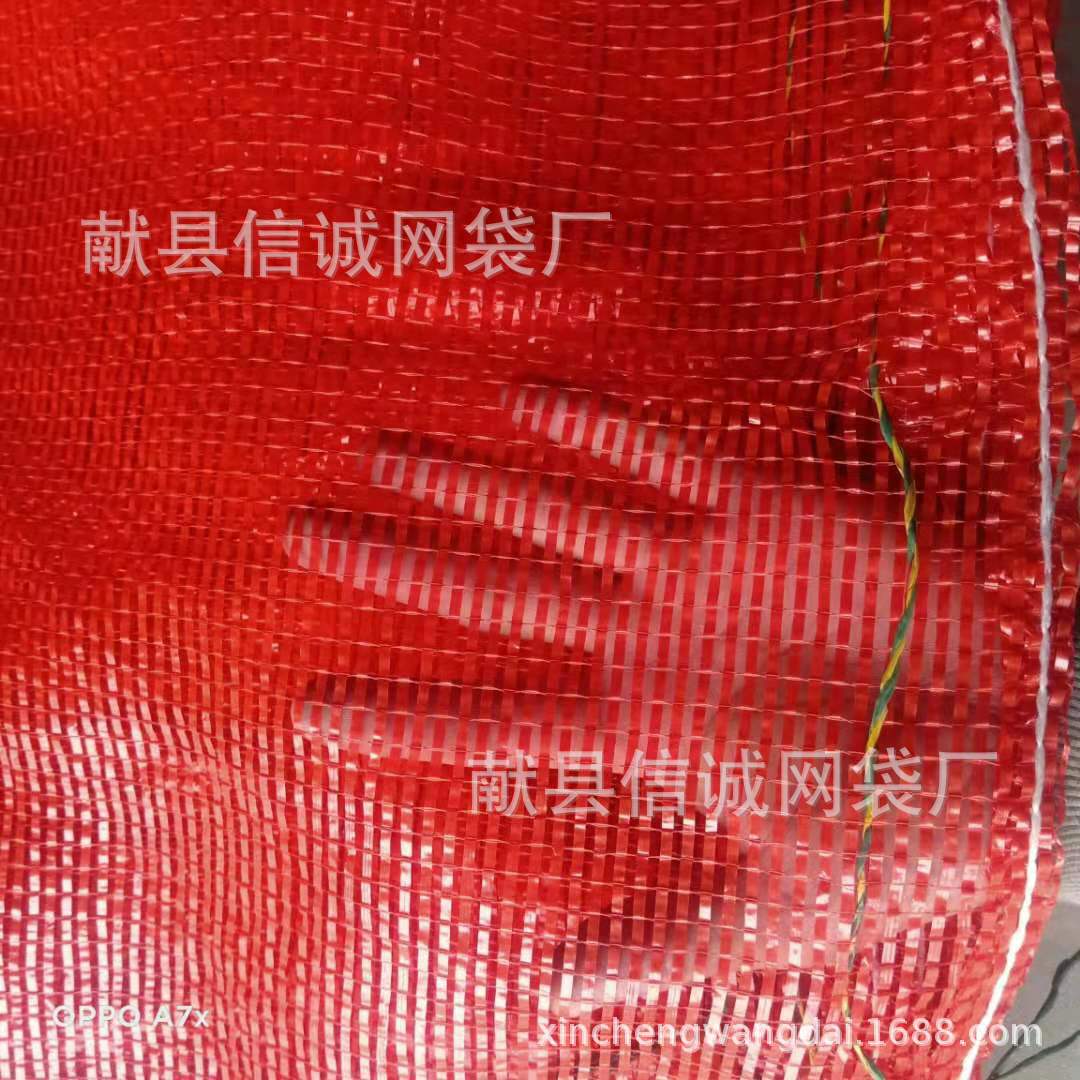 重 红60*90 玉米  萝卜 西瓜 辣椒 菜椒 网眼袋 菜袋子 编织袋