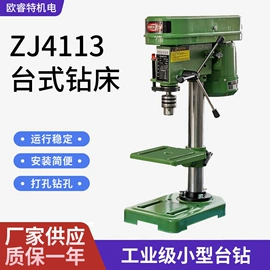 电动砂轮机;钻床;电动抛光机