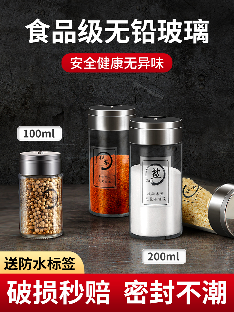 Seasoning tank glass salt tank kitchen seasoning bottle jar home