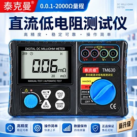 万用表;钳型表;电阻测量仪表