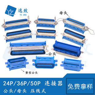 ����ʽ57ϵ��CN-24P/36P/50P ���^ĸ�^��ʽ�B������ӡ�C�ӿ�