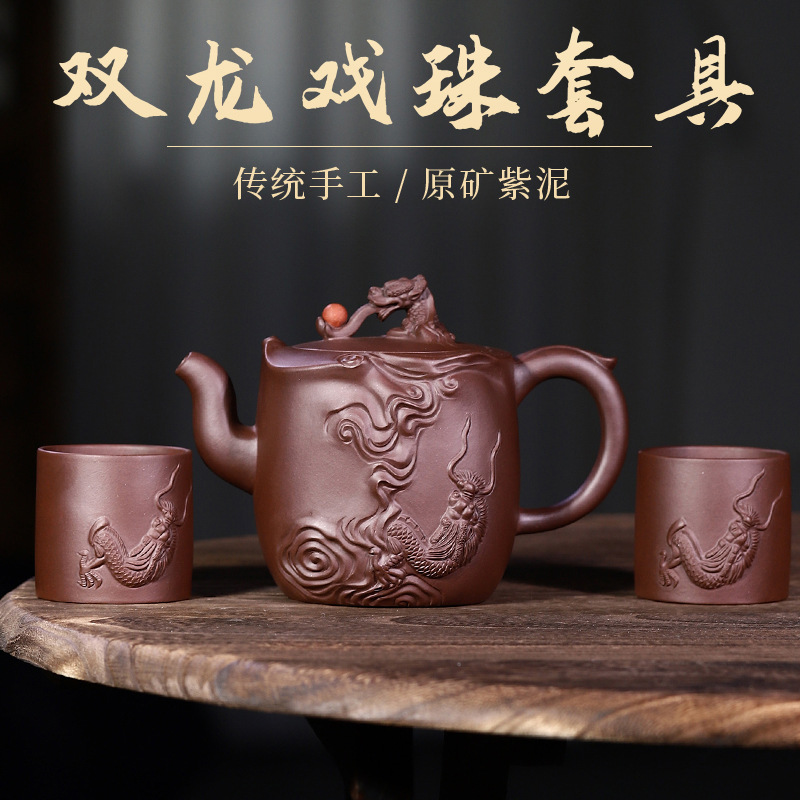 一件代发手工制作 宜兴纯手工原矿紫砂壶双龙戏珠套具高端茶具