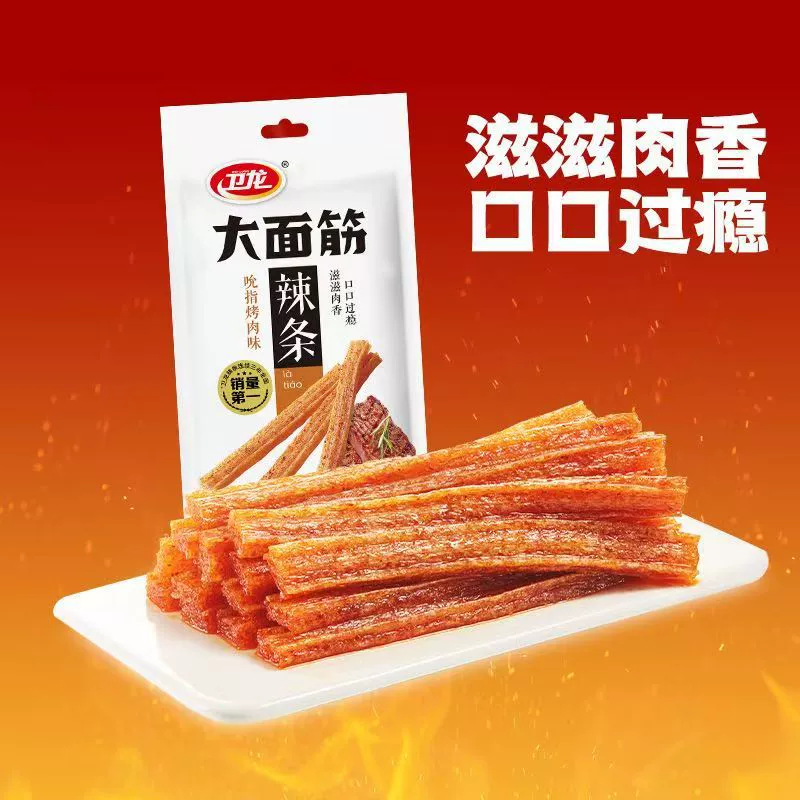 卫龙 Spicy 106g Small Small Global Glutiny Small Small Spicy Stick Small Bands Small Glutons Campus Snacks Full Box