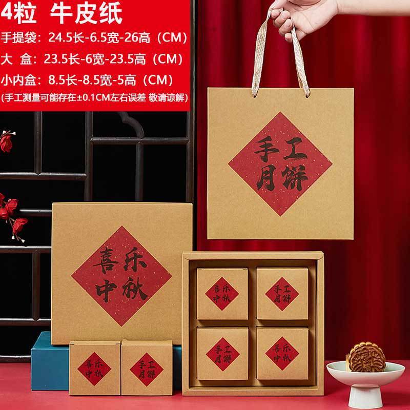 2025年新款中秋节月饼盒包装盒6粒8/10/12粒礼盒手提空盒定 制无|undefined