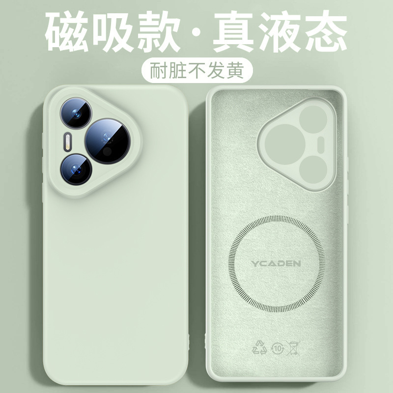 适用华为Pura80ultra手机壳p80Pro液态硅胶保护套防摔magsafe磁吸|undefined