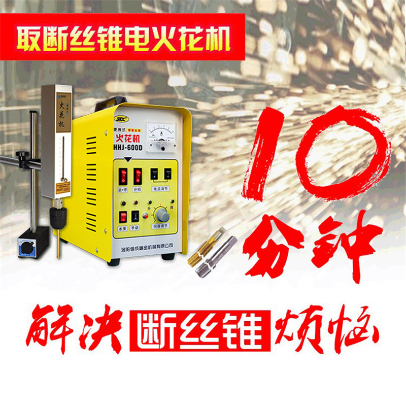 Chispa eléctrica portátil electromecánico pulso romper escariador tap máquina de corte