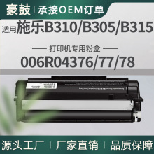 �羳�m��ʩ��B310�ۺ�B315����B305ī��006R04376̼��b310ī�ۺ�