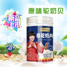 雪莲乳业西域总督骆驼奶片奶贝浓香丝滑蛋白骆驼奶贝厂家招商批发