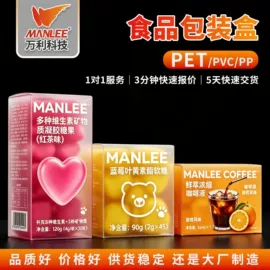 塑料盒;冲调保健包装
