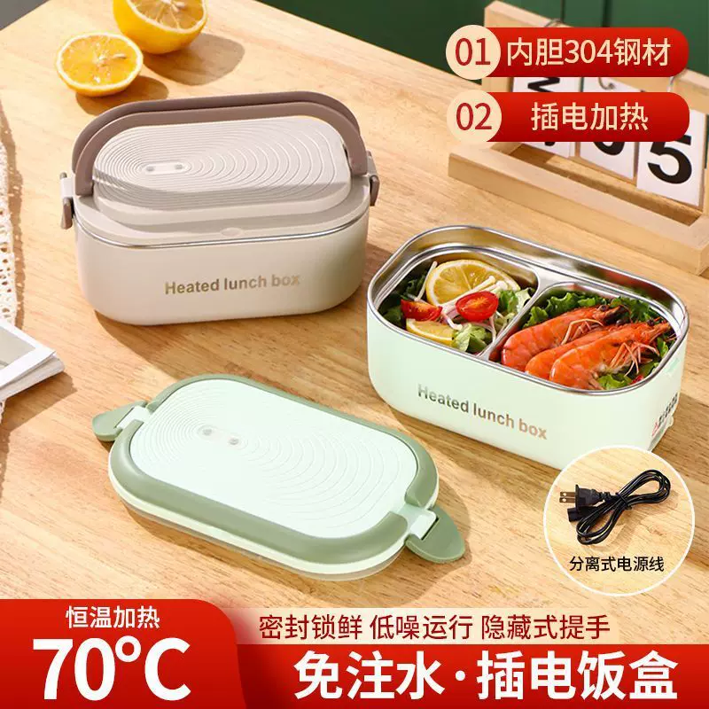 便携式电热饭盒学生免注水插电式保温餐盒上班族恒温加热便当盒