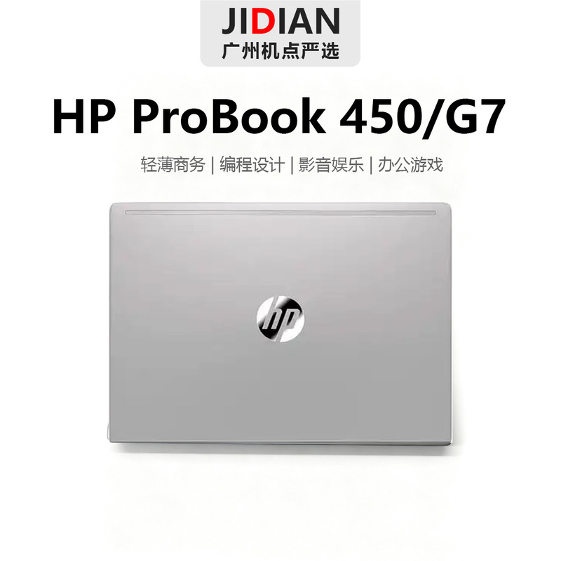 450G7 Hp ultra-thin laptop 15.6inch Used Laptop for business and office use 450G7 Hp ultra-thin laptop 15.6inch Used Laptop for business and office use