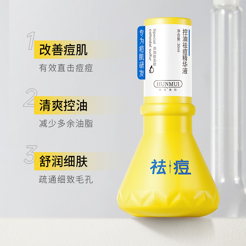 大灯泡同款控油祛痘精华液改善痘肌黑头闭口粉刺面部精华原液正品|undefined
