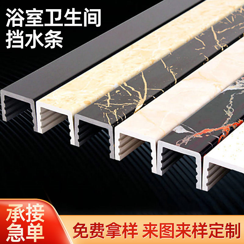 Shower Room Water Barrier Bathroom Stone Base Toilet Dry and Wet Separation Water Barrier PVC Imitation Marble Water Barrier Shower Room Water Barrier Bathroom Stone Base Toilet Dry and Wet Separation Water Barrier PVC Imitation Marble Water Barrier