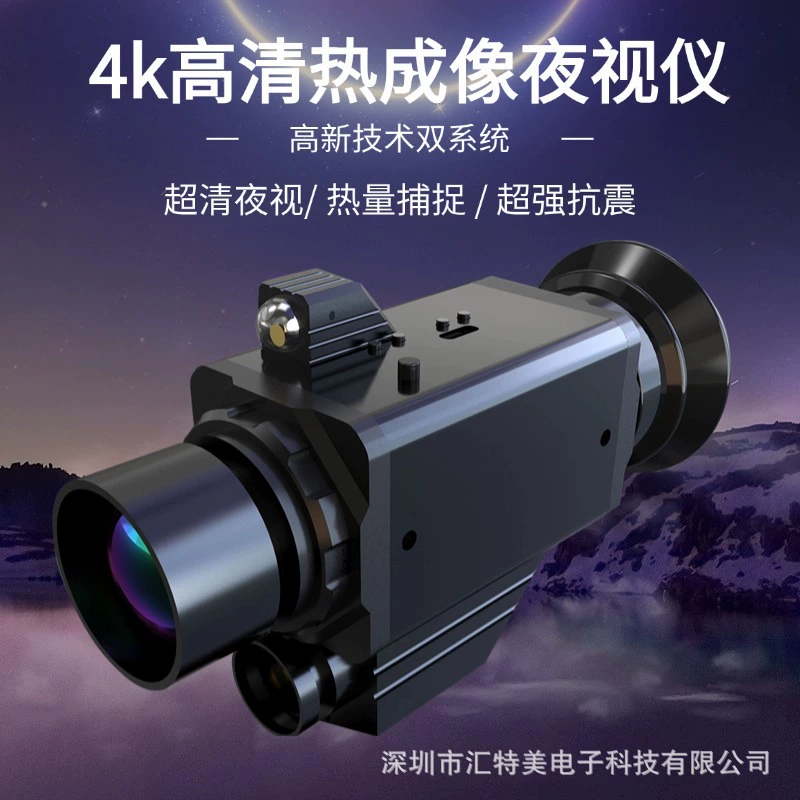 Ночное видение для поиска и спасения на открытом воздухе, тепловизор сверхвысокого разрешения, тепловизор для дневного и ночного видения, универсальный трехцелевой тепловизор