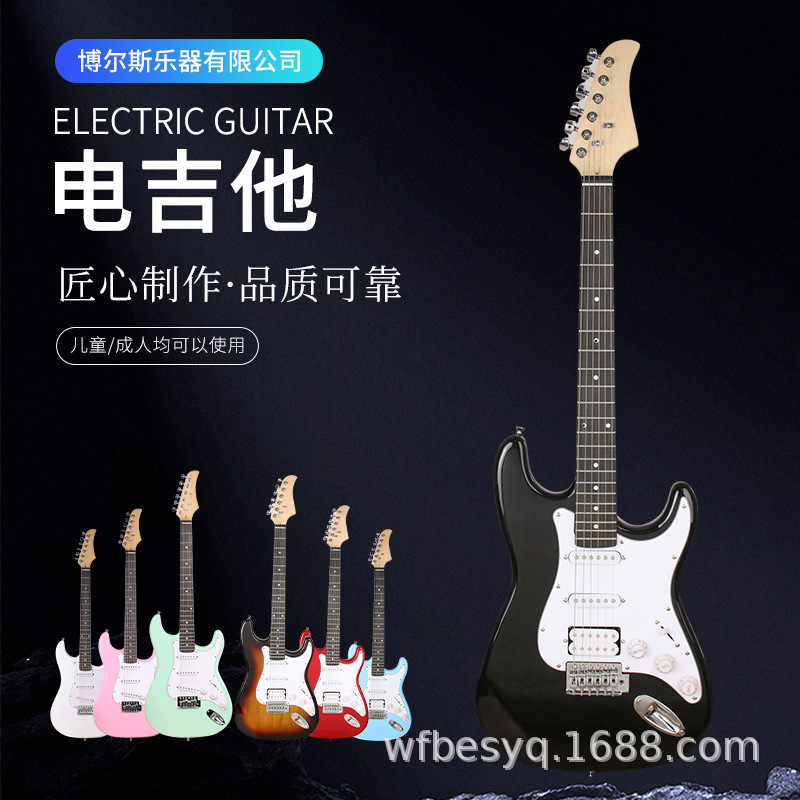 Bolles Electric Guitar St Series Beginner Professional Grade Electric Guitar High-End Sycamore Wood Panel Rock Guitar