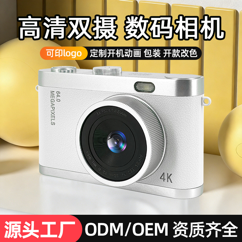 Children's Ccd Camera Video Recording High-Definition Digital Photography Student Campus Flip-Screen Student Mirrorless Ccd Digital Camera