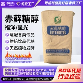 甜味剂;营养强化剂;葡萄糖