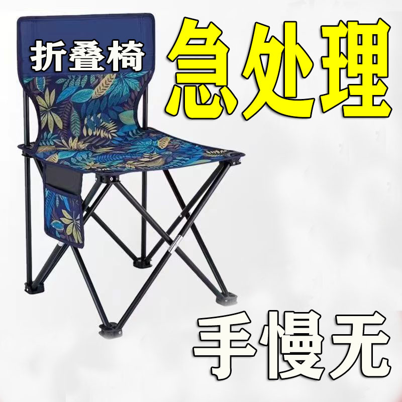 Folding Stool [Outdoor Artifact] Chair Portable Fishing Chair Stool Student Painting Stool Train Sketching Chair Folding Stool