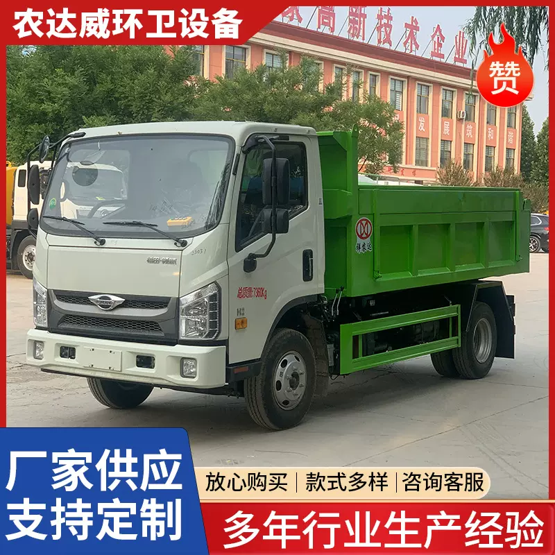 建筑垃圾运输车自卸式垃圾车翻斗平板对接工地展翼工地专用