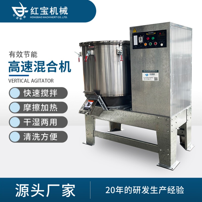 High-Speed Mixer, Mixing Machine, Carbonic Acid Calcium Powder Modified Plastic 500-Liter Mixer, Variable Frequency High-Mixing Machine