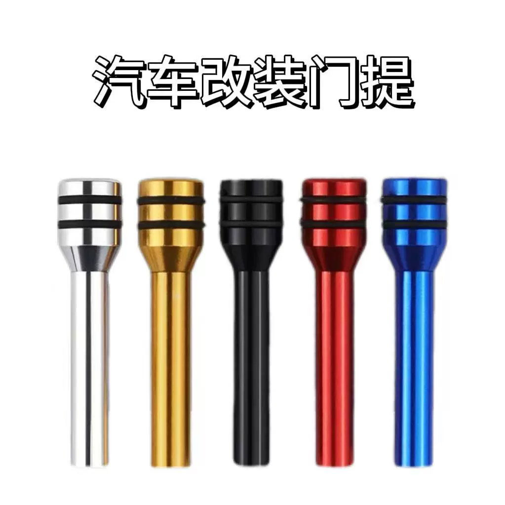 Автомобильный подъемник двери из алюминиевого сплава, автомобильный защитный дверной замок, кнопка подъема двери автомобиля, кнопка состояния автомобильного защитного дверного замка