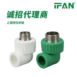 ppr管件外丝弯头外牙弯头20 6分1寸ppr水管配件自来水管热熔接头
