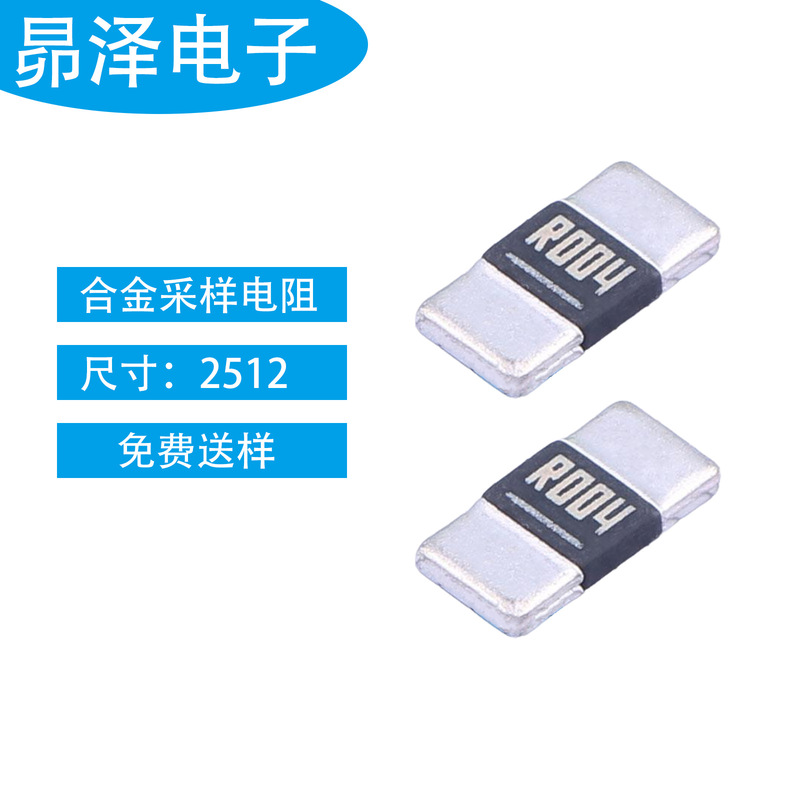 Dayi 2512 Alloy Sampling Resistor Rlp25Fecmr004 4mω ±1% 1W Shunt Resistor Dayi 2512 Alloy Sampling Resistor Rlp25Fecmr004 4mω ±1% 1W Shunt Resistor