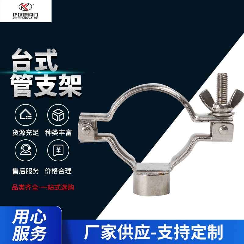 304不锈钢内螺纹台式管箍管夹卡箍Stainless steel pi[e hanger
