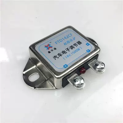 Car Agricultural Vehicle Tractor electronic regulator