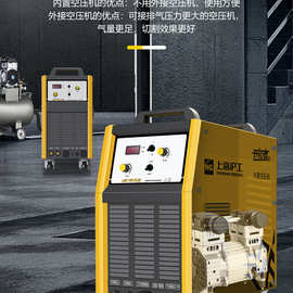 上海沪工LGK85双电压380内置气泵等离子切割机不锈钢合金碳钢切割