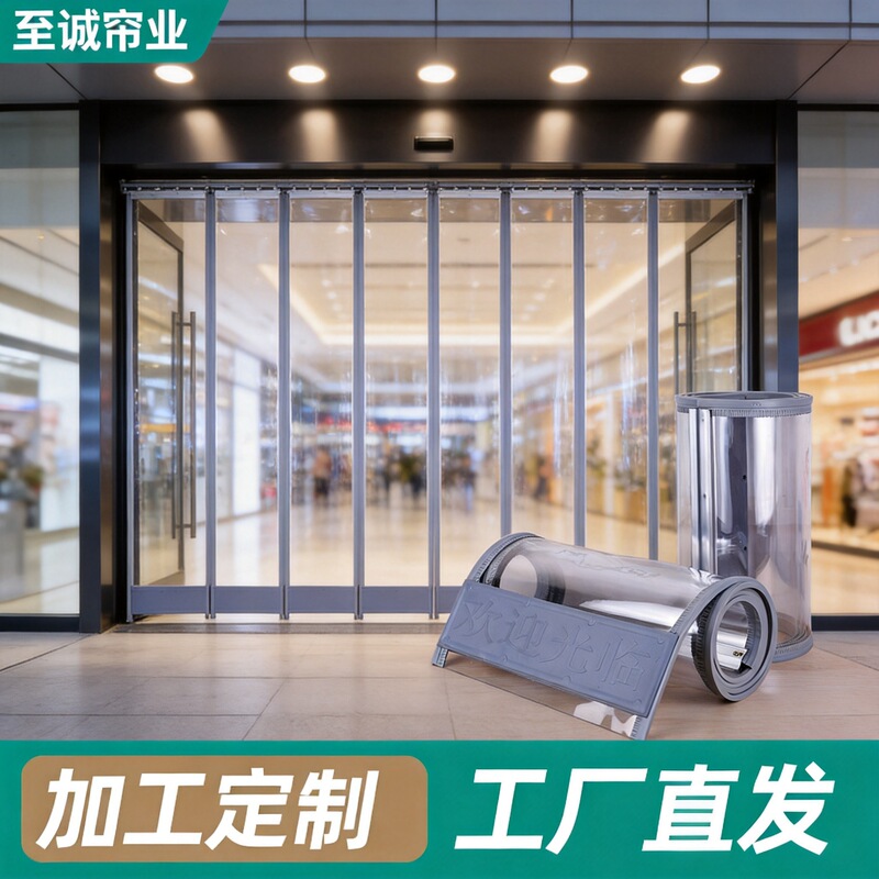 Customized Four-Season Magnetic Pvc Soft Door Curtain for Shopping Malls, Supermarkets, and Stores, Highly Transparent, Wind-Blocking, Heat-Insulating, and Anti-Air Conditioning Customized Four-Season Magnetic Pvc Soft Door Curtain for Shopping Malls, Supermarkets, and Stores, Highly Transparent, Wind-Blocking, Heat-Insulating, and Anti-Air Conditioning