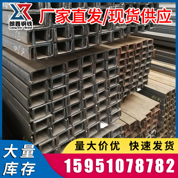 南京厂家供应槽钢20# 热轧槽钢 Q235国标 机械结构建筑预埋U型槽