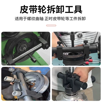 Motor Steering Wheel Puller – Mühərrik alətləri