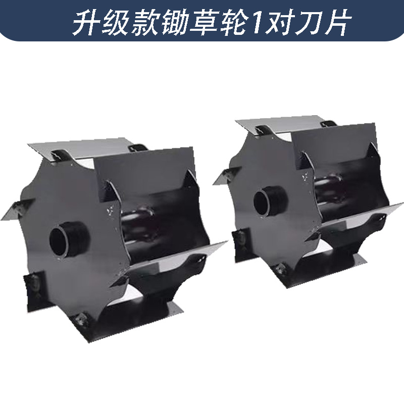 SKU-锄草轮刀片.png
