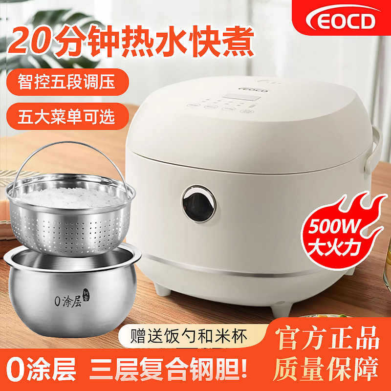 스마트 밥솥 가정용 쌀 수프 분리 대용량 밥솥 수프 304 스틸 배럴 0 코팅 밥솥 도매