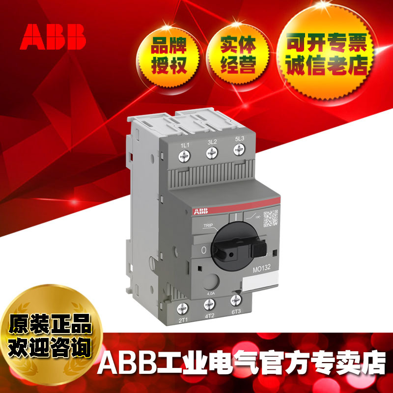 ABB马达断路器电动机起动器保护器MO132-0.16/1SAM360000R1001