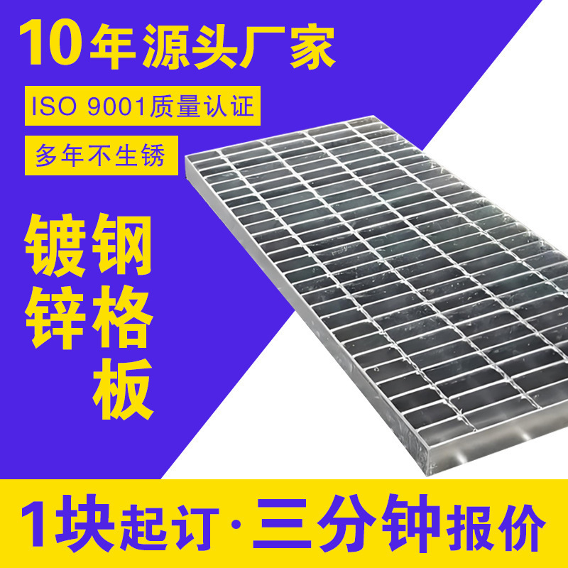 安路热镀锌钢格板花纹复合不锈钢格栅板排水沟盖板楼梯踏步板承重