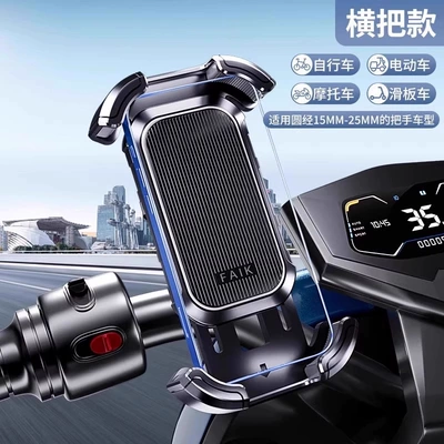 Electric Vehicle Mobile Phone Holder Battery Motorcycle Bicycle Shock-Proof and Anti-Shake Takeaway Rider Riding Navigation Universal Rack (Motosiklet ləvazimatları və aksesuarları) - textured-handlebar-model-installed-on-the-round-tube-of-the-handlebar-one-hand-pick-and-placeone-button-lock