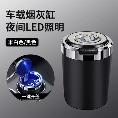 Liner, Car ashtray - skin-texture-ashtray-dongfeng-off-white