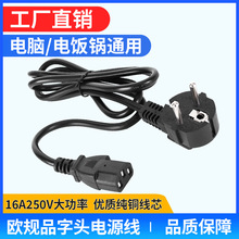 CE�WҎ��о�Դ��16A�DC13Ʒ��β��X���ײ��^VDE�J�C�˚W�޼��~