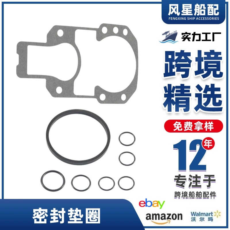 Морские аксессуары 27-94996Q2 пакет для технического обслуживания насоса уплотнительная шайба для Mercury MerCruiser R/MR