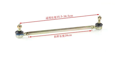 Motorcycle frame, Atv Four-Wheeler Parts, Atv - 28cm-pull-rod-use-center-distance-355-385cm