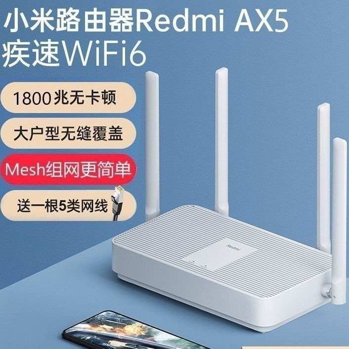 샤오미 AX5RA67WiFi61800M