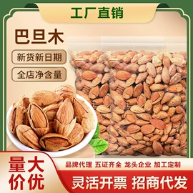 月饼;混合坚果;传统糕点