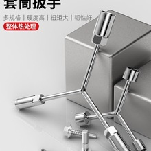 三叉套筒扳手Y型套筒扳手三角工具加长外六角多头用Y字汽修扳手