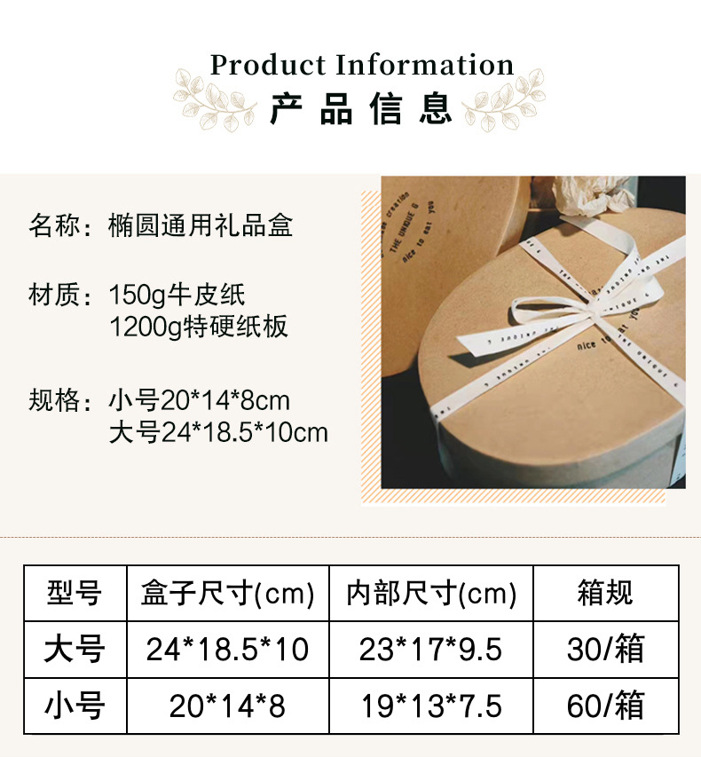 椭圆牛皮纸盒礼盒伴手礼礼盒饼干盒糖果盒烘培包装盒blythe盒详情1